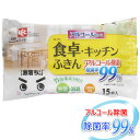 Ba除菌ができる食卓・キッチンふきん 15枚入/SS-173 激落ちくん［レック］アルコール除菌 油汚れ 消臭 キッチン 台ふきん 掃除 天然成分