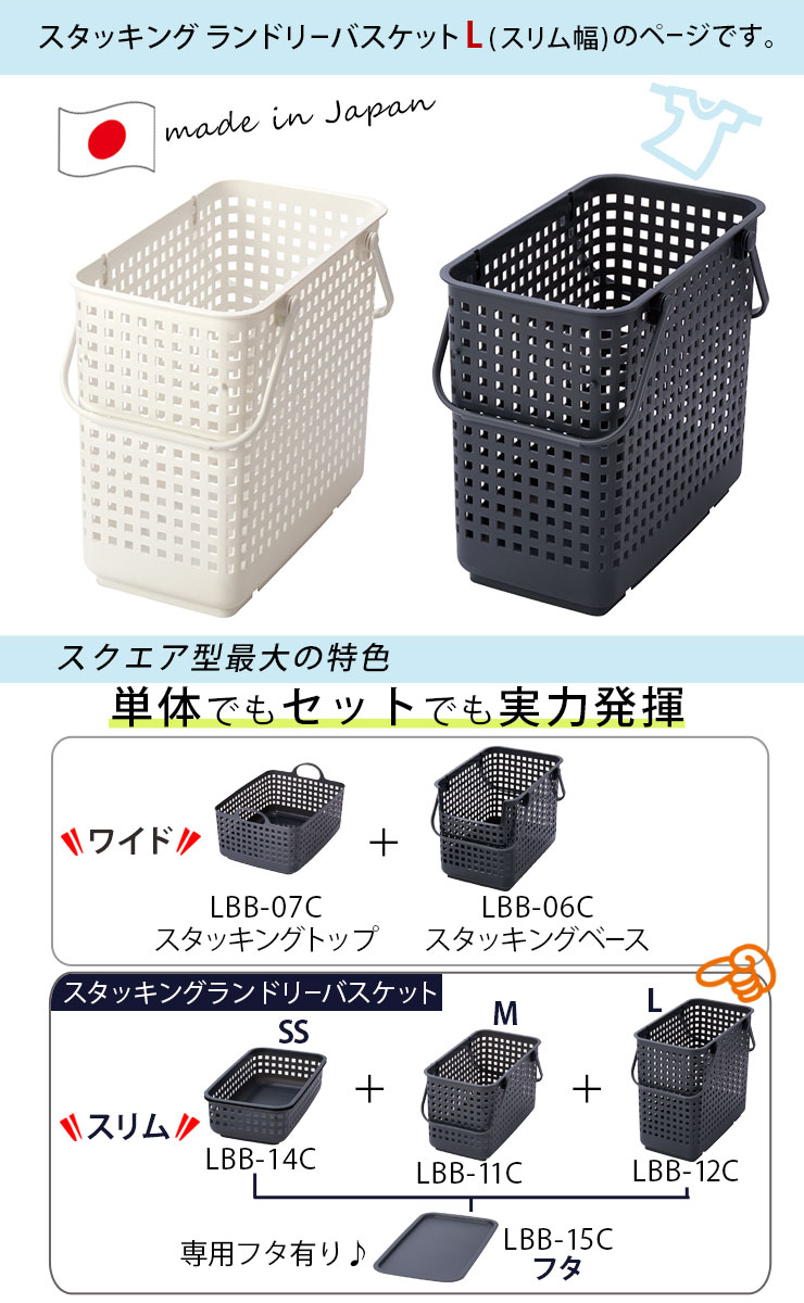 [ライクイット] [スタッキングランドリーバス...の紹介画像3