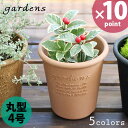 【ポイント最大47倍】植木鉢 gardens（ガーデンズ） エコポット 丸型 4号 0.7L［八幡化成］【ポイント10倍】【フラリア】