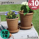 植木鉢 gardens(ガーデンズ) エコポット 丸型 5号 1.3L おしゃれ プラスチック ナチュラル 素焼き グレー ネイビー ブラック 室内 かわいい ...