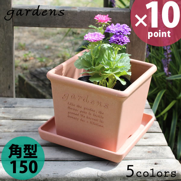 【ポイント最大35倍】植木鉢 gardens（ガーデンズ） エコポット 角型 150 1.6L［八幡化成］【ポイント10倍】【フラリア】