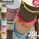 フタ付 バケツ オムツ入れ omnioutil scandinavian オムニウッティ スカンジナビアン おむつ入れ おむつバケツ 脚立 踏み台 スツール 蓋...