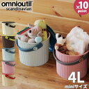 フタ付 バケツ オムツ入れ omnioutil bucket scandinavian オムニウッティ スカンジナビアン バケツ 脚立 踏み台 スツール min...