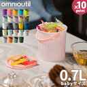 オムニウッティ babyサイズ 0.7リットル 蓋付きバケツ マカロン omnioutil macaron ベイビー 日本製 フタ付き バケツ omniouti...