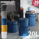 オムニウッティ LLサイズ 20リットル