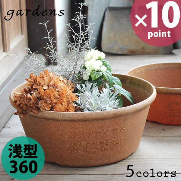 植木鉢 gardens（ガーデンズ） エコプランター 浅型 360 11L［八幡化成］