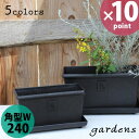 植木鉢 gardens(ガーデンズ) エコプランター 角型ワイド 240 2.2L おしゃれ プラスチック ナチュラル 素焼き グレー ネイビー ブラック 室内...