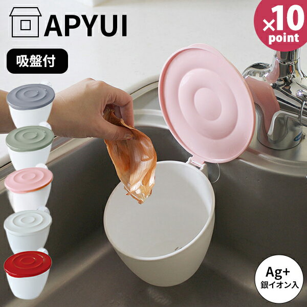 【おまけ付】アピュイ シンクトラ�