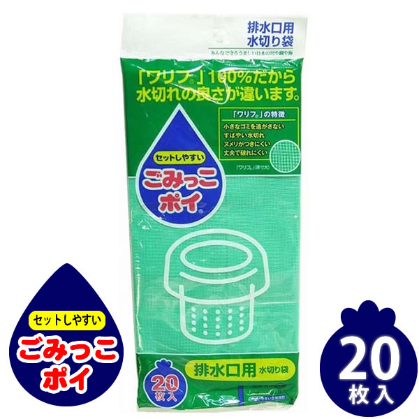 【ポイント最大47倍】【ネコポス送料385円】ごみっこポイ（S）排水口用 20枚［ネクスタ］【ポイント20倍】【フラリア】