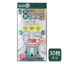 【ネコポス送料378円】ごみっこ水切り袋兼用 抗菌ストッキングタイプ 30枚入［ネクスタ］【ポイント20倍】【フラリア】