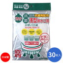 【ネコポス送料378円】ごみっこ水切り袋浅型抗菌ストッキングタイプ30枚入 [ネクスタ] アイデア商品 アイデア雑貨 便利グッズ【ポイント20倍】【フラリア】