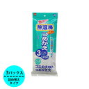 除湿棒つめかえ3P（除湿量270ml×3パック) 急速除湿 乾燥 タンス クローゼット カビ 衣替え[ニトムズ]【ポイント10倍】【フラリア】