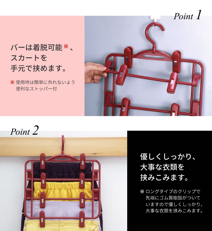 スカートハンガーの収納方法を見直すなら？4段で省スペースに片づけやすい一品 商品画像 3