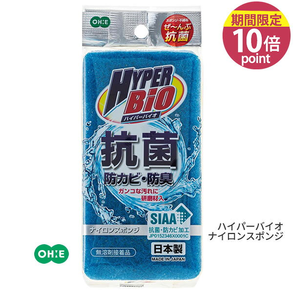ハイパーバイオ ナイロンスポンジ/オーエ 仕様 材質：ポリウレタンフォーム、ナイロン不織布(研磨材入) サイズ：約150×63×38mm 使用温度：約90度以下 原産国：日本 ※WEB上のため、実物と画像とで色など、多少違う点がございますのでご理解ください。 ※商品仕様・サイズ・パッケージ等は変更する場合があります。 商品の特徴 研磨材入の不織布でガンコな汚れ、コゲを落とす！ スポンジだけでなく不織布にも抗菌・防カビ加工。 SIAA基準の抗菌。 OHE オーエ スポンジ キッチンスポンジ 台所用スポンジ 食器 調理器具 台所用品 キッチン用品 キッチンツール 研磨材入不織布 鉄製の鍋 フライパン ガンコな汚れ コゲ落とし ハイパーバイオ HYPER Bio 抗菌 防カビ 防臭 SIAA基準の抗菌 無溶剤接着品 3層構造 日本製 Made in japan 4901065504211 季節の贈り物に 父の日 母の日 敬老の日 孫の日 御中元 敬老の日 ハロウイン クリスマス 冬ギフト お歳暮 お年賀 お正月 年末年始 バレンタイン ホワイトデー 日々の心づかい、ちょっとした手みやげに 御祝 御礼 御挨拶 粗品 お使い物 贈答品 ギフト プレゼント お土産 手土産 贈りもの 進物 お返し お祝いや内祝いなど祝儀の品に 引き出物 お祝い 内祝い 結婚祝い 出産祝い 引き菓子 快気祝い プチギフト お誕生日 七五三 進学内祝 入学内祝