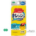 台所用スポンジキズつけない ソフトにしっかり洗える 速乾 水切れバツグン もこもこ泡立つ 日本製ONO