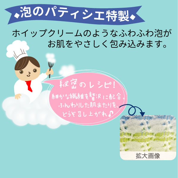 Fralya -フラリア-のボディタオル[泡のパティシエ ボディタオル ブルー 1枚入]日本製 浴用タオル 泡量UP もっちりふわふわ ホイップクリーム 細かな繊維[オーエ]【フラリア】【ポイント5倍】ONO｜アングル3