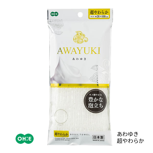 ボディタオル日本製 きめ細か 豊かな泡立ち しなやかな極細繊維 66ナイロン 超やわらかONO