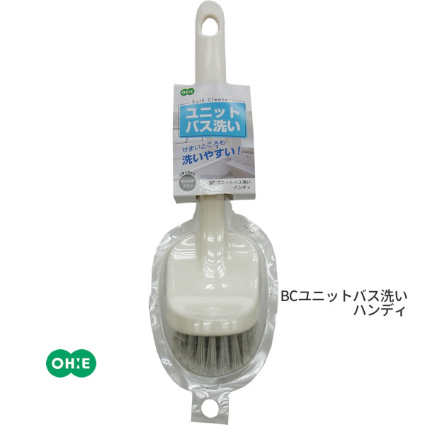 BC ユニットバス洗い ハンディ [オーエ] ohe Bath Cleaner バスブラシ 細かい毛先 すきま汚れ 先割れ加..