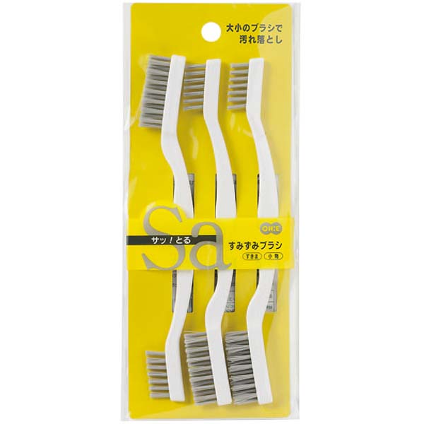 [サッとる2 すみずみブラシ 3本入] ブラシ 掃除 掃除道具 簡単 便利 使い分け 隙間 溝 2way オーエ 【..