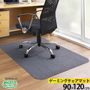 おくだけピタッ ゲーミングチェアマット ダークグレー90×120cm KX-40/サンコー 仕様 サイズ：約90×120cm(厚み3.5mm） 材質：表面/ポリエステル100％、裏面/アクリル樹脂 重量：約596g 原産国：日本 ※WEB上のため、実物と画像とで色など、多少違う点がございますのでご理解ください。 ※商品仕様・サイズ・パッケージ等は変更する場合があります。 ※ご注文日より通常5営業日以内に発送(土日祝日を除く)となります。 商品の特徴 裏面すべり止め加工でズレにくい！ 畳・カーペット・フローリング対応。 撥水加工。 おくだけピタッ ゲーミングチェアマット 90×120cm ダークグレー KX-40 サンコー SANKO gaming chair mat chair mat 足元マット デスク足元マット チェアマット ゲーミングチェアマット おくだけピタッ キズ防止マット 自由にカット ハサミでカット ほつれない ズレにくい 裏面すべり止め加工 薄い生地 厚み3.5mm キャスターもスムーズ 撥水加工 サッとひと拭き 手洗い 洗濯 床暖房OK 畳 カーペット フローリング 掃除機をかけても吸いあがりにくい 音対策 キャスター音を軽減 畳の上でもズレにくい デスクまわりをカバー 傷・汚れ対策 日本製 made in japan キャスター付きのイスやワゴンの移動がスムーズ リビング 書斎 子供部屋 ワーキングスペース 和室 キッチン 玄関 トイレ ゲーム 仕事 作業 KX-40 ダークグレー 4973381137152 季節の贈り物に 父の日 母の日 敬老の日 孫の日 御中元 敬老の日 ハロウイン クリスマス 冬ギフト お歳暮 お年賀 お正月 年末年始 バレンタイン ホワイトデー 日々の心づかい、ちょっとした手みやげに 御祝 御礼 御挨拶 粗品 お使い物 贈答品 ギフト プレゼント お土産 手土産 贈りもの 進物 お返し お祝いや内祝いなど祝儀の品に 引き出物 お祝い 内祝い 結婚祝い 出産祝い 引き菓子 快気祝い プチギフト お誕生日 七五三 進学内祝 入学内祝畳・カーペット・フローリング対応！ゲーミングチェアマット。 畳の上に置いてもズレにくいチェアマット。 キャスターでの移動時の音対策に！ 裏面にすべり止め加工を施した「おくだけピタッ」。イスを動かしてもマットがズレにくく快適です。 掃除機でお掃除しても吸いあがりにくいのでお掃除らくらく！ 手洗いで丸洗いOK！ こどものデスク下やリビングでの学習、テレワークのデスク下にオススメです。 はさみなどで、置くスペースに合わせて自由にカットでき、切ったあともほつれません。 撥水加工で、飲み物をこぼしてもサッとひと拭き！(完全防水ではございません。) 床暖房対応。 キッチンや玄関、トイレのマット等、工夫次第！ 『おくだけピタッゲーミングデスクマット』と合わせてお使いいただくと快適です！ →サンコーはこちらから