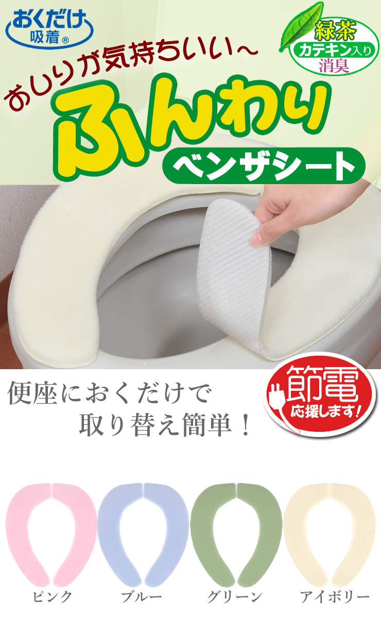 【ネコポス対応】便座シート 9mm厚 消臭ふん...の紹介画像2