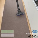 おくだけ吸着 キッチンマット 60x240cm 240センチ 60センチ 拭ける 撥水 ずれない 吸着 ハサミでカット サイズ調整 お掃除簡単 シンプル グリー...