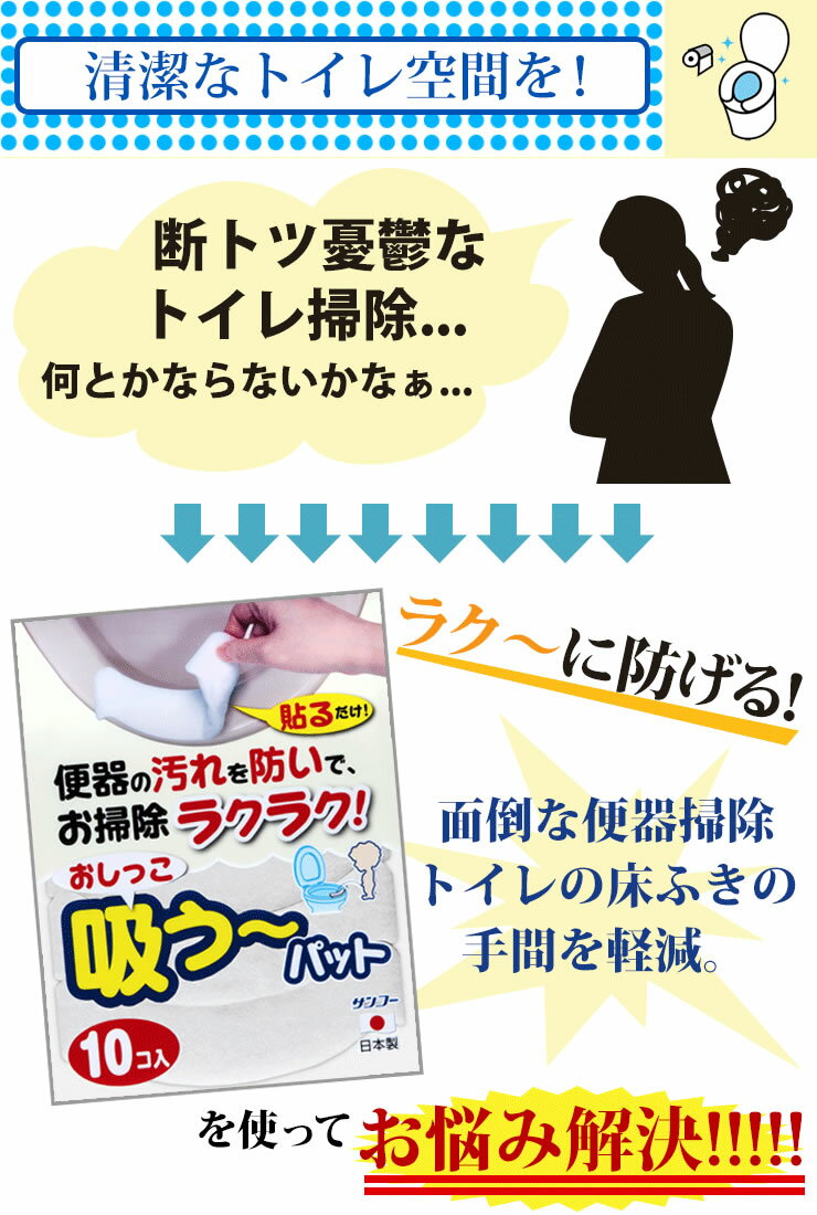 【まとめ買いがお得】おしっこ吸う〜パット 10...の紹介画像2