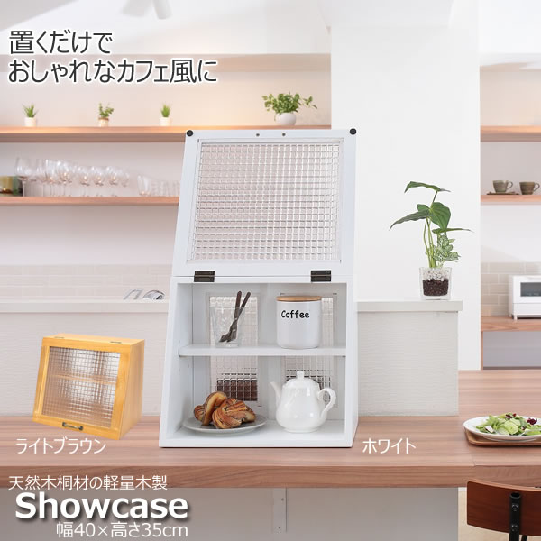 乐天商城 - 木製収納［天然木桐材の軽量木製Showcase 幅40×高35cm CFB-402535]ライトブラウン ホワイト おしゃれ キッチン カウンター リビング ソファサイド 棚位置3段階変更可 便利［オスマック]【送料無料】【ポイント2倍】【フラリア】