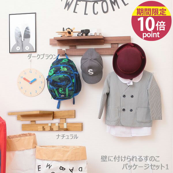 壁に付けられるすのこパッケージセット1 KBSP-1［オスマック］基本セット 天然木 桐材 専用取付工具付 リビング こども部屋 トイレ 取り付け簡単【送料無料】【ポイント10倍】【フラリア】