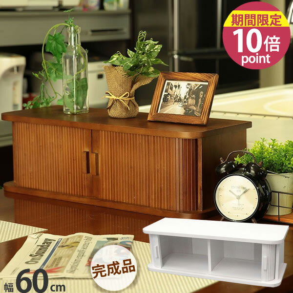 ジャバラ扉式キッチンカウンター上収納庫 60cm幅 KTX-60［オスマック］完成品 キッチン ダイニング 調味料 小物【ポイント10倍】【フラリア】