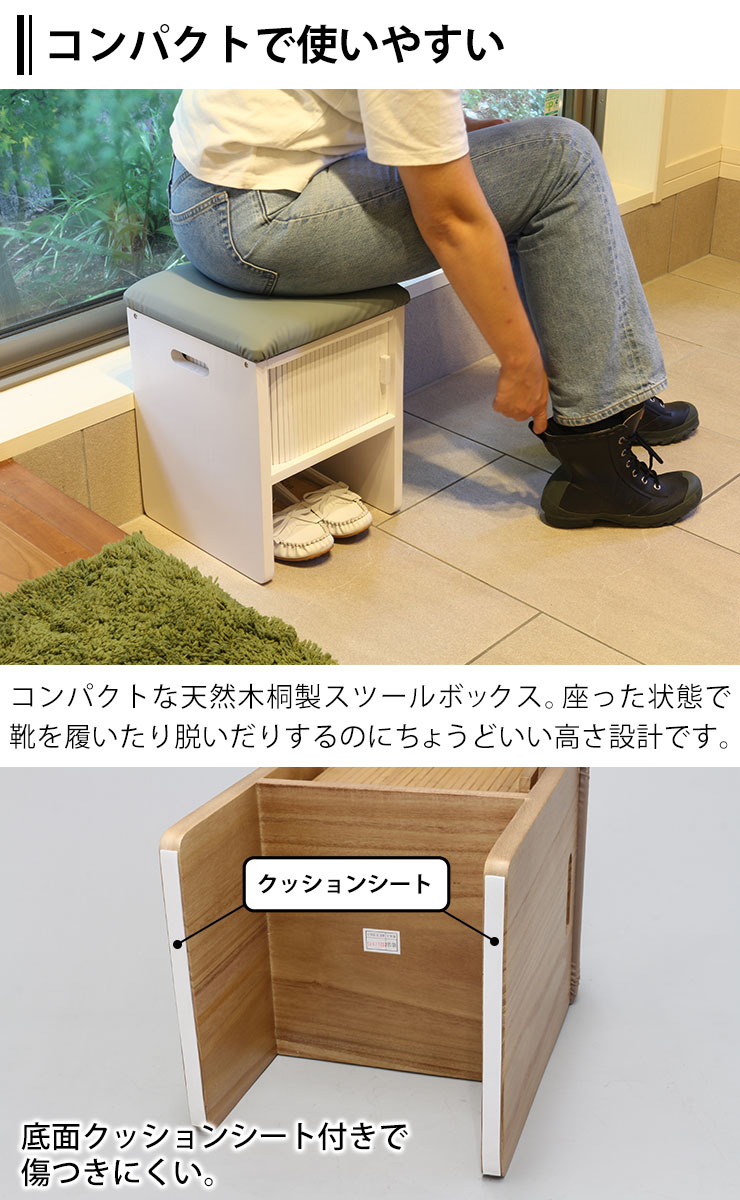 収納付き椅子[天然木桐製ジャバラ扉のスツールボックス]オスマック ジャバラ式扉 椅子 腰掛け スツール オットマン 天然木 桐 収納 靴履き 玄関 リビング ソファ ブラウン ホワイト 茶色 白色 白 完成品【フラリア】【ポイント10倍】 [3]