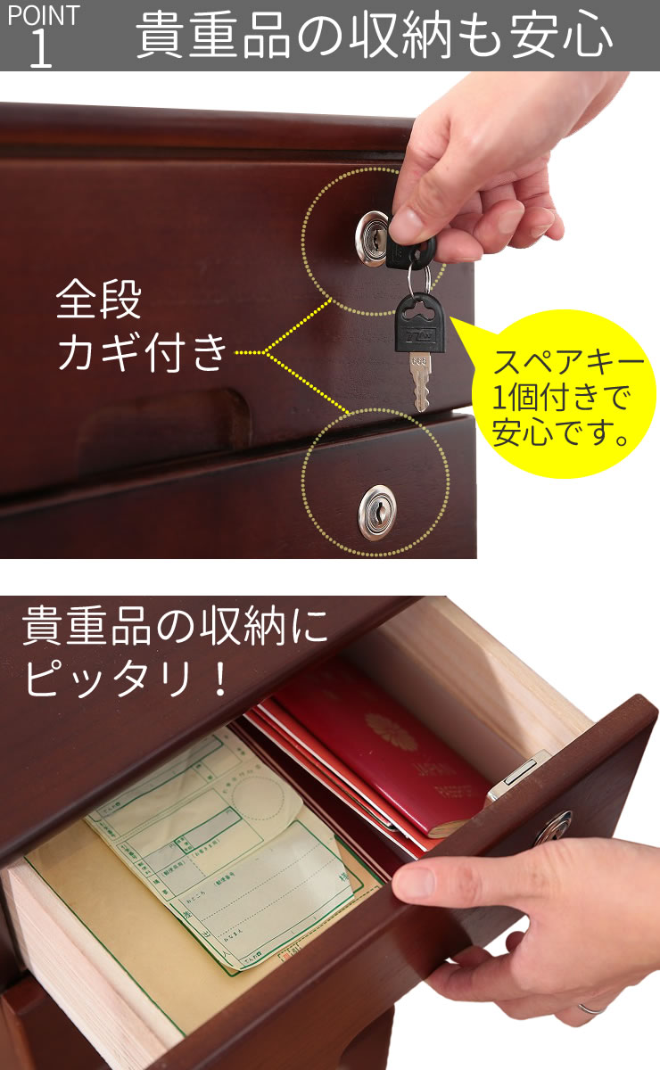 チェスト［全段カギ付きリビングチェスト 4段 ブラウン TIK-464] 天然木 桐製 完成...