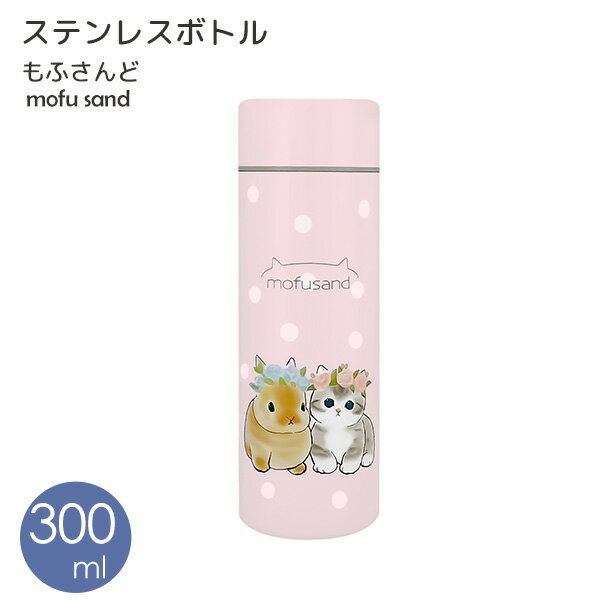 ステンレスマグボトル 300ml マグボトル 猫 水筒 直飲み スクリュー ...