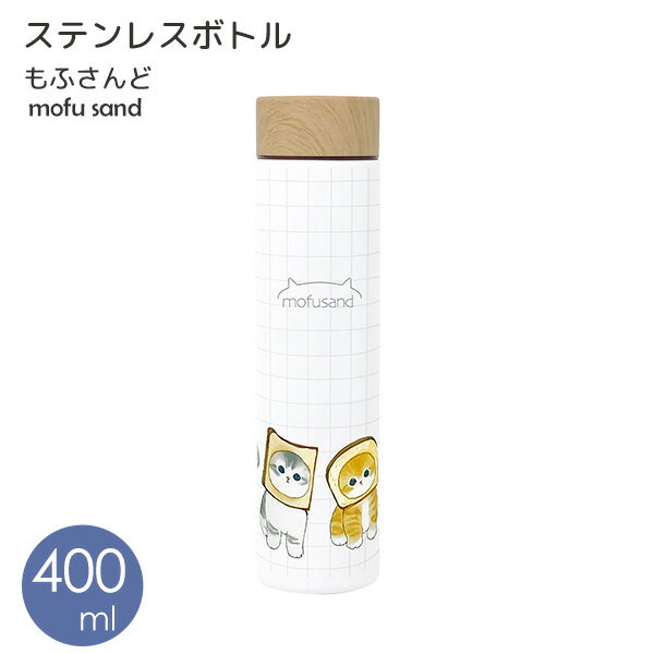 【ポイント最大46倍】保温 保冷 ステンレスボトル 400ml パンにゃん [東亜金属] 猫 mofusand もふさんど ぢゅの 水筒 マグボトル 直飲み スクリュー マイボトル ステンレス マグ ボトル スリム かわいい【フラリア】【ポイント2倍】