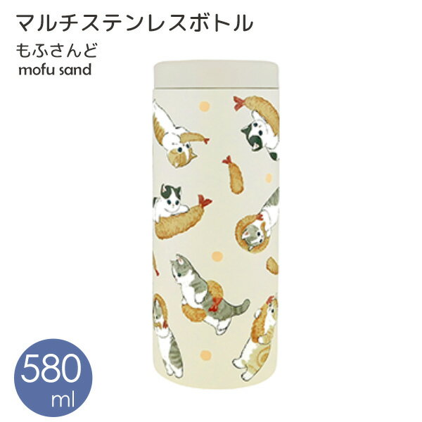 【ポイント最大46倍】保温 保冷 マルチ ステンレスボトル 580ml えびにゃん [東亜金属] 猫 mofusand もふさんど ぢゅの ボトルホルダー タンブラー ペットボトルホルダー 缶ホルダー かわいい【フラリア】【ポイント2倍】 1