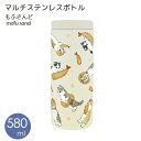 【ポイント最大35倍】保温 保冷 マルチ ステンレスボトル 580ml えびにゃん [東亜金属] 猫 mofusand もふさんど ぢゅの ボトルホルダー タンブラー ペットボトルホルダー 缶ホルダー かわいい【フラリア】【ポイント2倍】