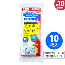 【ポイント最大45.5倍】【ネコポス送料385円】紙パック [そうじっこ 充電式クリーナー] [アイム] クリーナー用紙パック 使い捨て紙パック 10枚入り たくさん吸える 吸いやすい マキタ リョービ コードレスクリーナー MC-T1010【フラリア】【ポイント10倍】