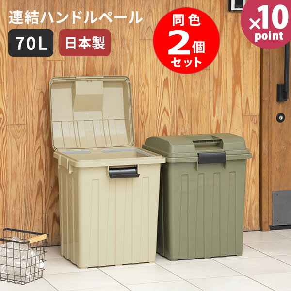 Ȣ [Ϣϥɥڡ70 2ĥå]  70L ϥɥդ ޻ߤդ ѷ ȥܥå ϢǤ ʪǼ    ...