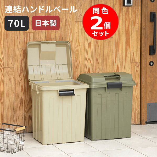 ����Ȣ [Ϣ��ϥ�ɥ�ڡ���70 2�ĥ��å�] ������ 70L �ϥ�ɥ��դ� �޻ߤ��դ� �ѷ� �����ȥܥå��� Ϣ��Ǥ��� ��ʪ��Ǽ ���� ���� �������� ����...