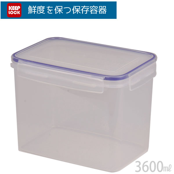 キープロック 鮮度を保つ保存容器長方形（3600ml）HB-591[パール金属]【ポイント20倍】【フラリア】