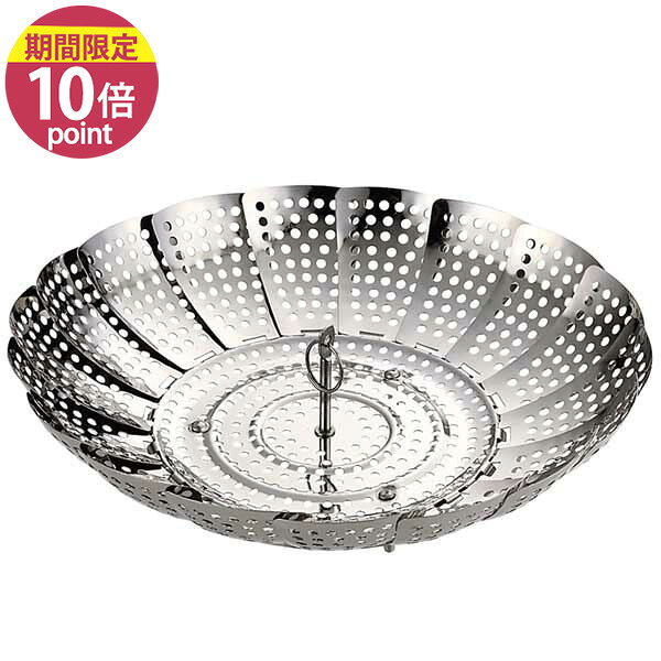 【ポイント10倍】Easy Wash ステンレス製フリーサイズ万能蒸し器C-8700[パール金属]【フラリア】