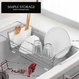 【ポイント最大35倍】SIMPLE STORAGE（シンプルストレージ）スライド式シンク水切りバスケット[パール金属] 水切りカゴ 水切りかご【ポイント20倍】【フラリア】