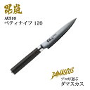 【ポイント最大47倍】ダマスカス45層AUS10ペティーナイフ120 毘嵐 F-2343 [パール金属]刃渡り約12cm 両刃 おしゃれ 便利【送料無料】【ポイント20倍】【フラリア】