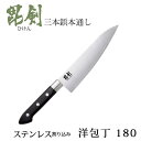 ステン割り込み3本鋲 洋包丁180 毘剣 ひけん F-2367 [パール金属]刃渡り約18cm 両刃 よく切れる 錆びにくいおしゃれ 便利【ポイント10倍】【フラリア】