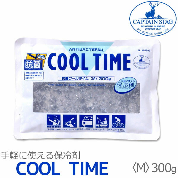 【ポイント最大35倍】手軽に使える保冷剤 抗菌 COOL TIME（クールタイム）M 300g M-8999[パール金属]【ポイント10倍】【フラリア】