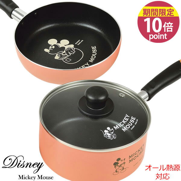 【ポイント10倍】オール熱源対応 ディズニー ふっ素加工IH対応鍋・フライパン・ガラス蓋3点セット18cm ミッキーマウス ヴィンテージ WD-9067［パール金属］贈り物 新生活【フラリア】
