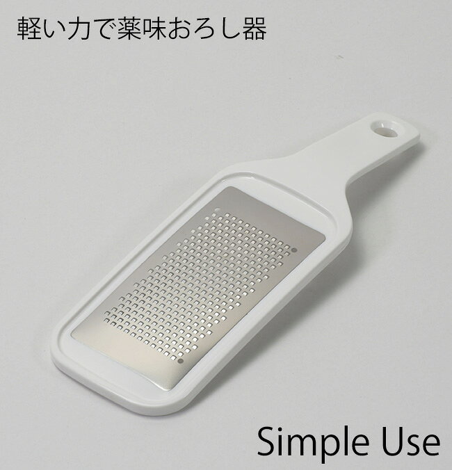 おろし金 [エッチング軽い力で薬味おろし器] 簡単 切れ味 軽い食感 ふわふわ 便利 生姜 にんにく 薬味 キッチン キッチンツール 料理 シンプル CC-1610 ホワイト【フラリア】【ポイント2倍】[パール金属]