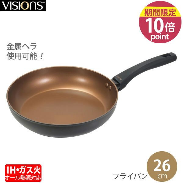Ih Incompatible - IH対応フライパン［VISIONS GOLD Coating IH対応フライパン26cm Black CP-1747］IH ガス オール熱源 耐久性 持ちやすい 金属ヘラ おしゃれ［パール金属］【フラリア】【ポイント10倍】