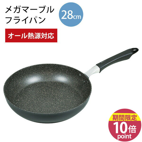 楽天市場】魔法のフライパン 28cmの通販