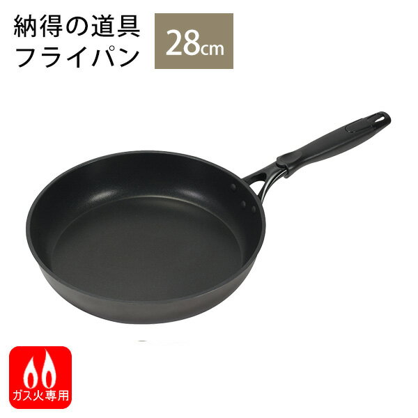 乐天商城 - 納得の道具 ふっ素ハード加工フライパン28cm HB-6978 [パール金属] ガス火専用 ガスコンロ専用 フッ素コーティング 調理器具 金属ヘラOK【フラリア】【ポイント2倍】[PNG02]